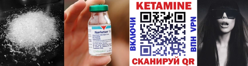 КЕТАМИН VHQ  Игра 